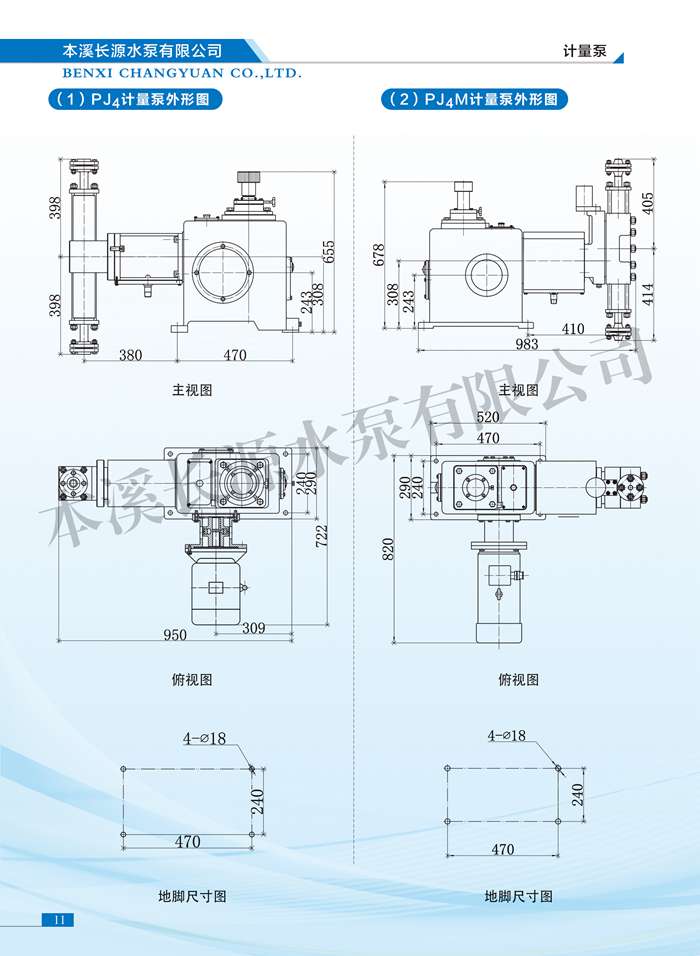 計量泵09.jpg